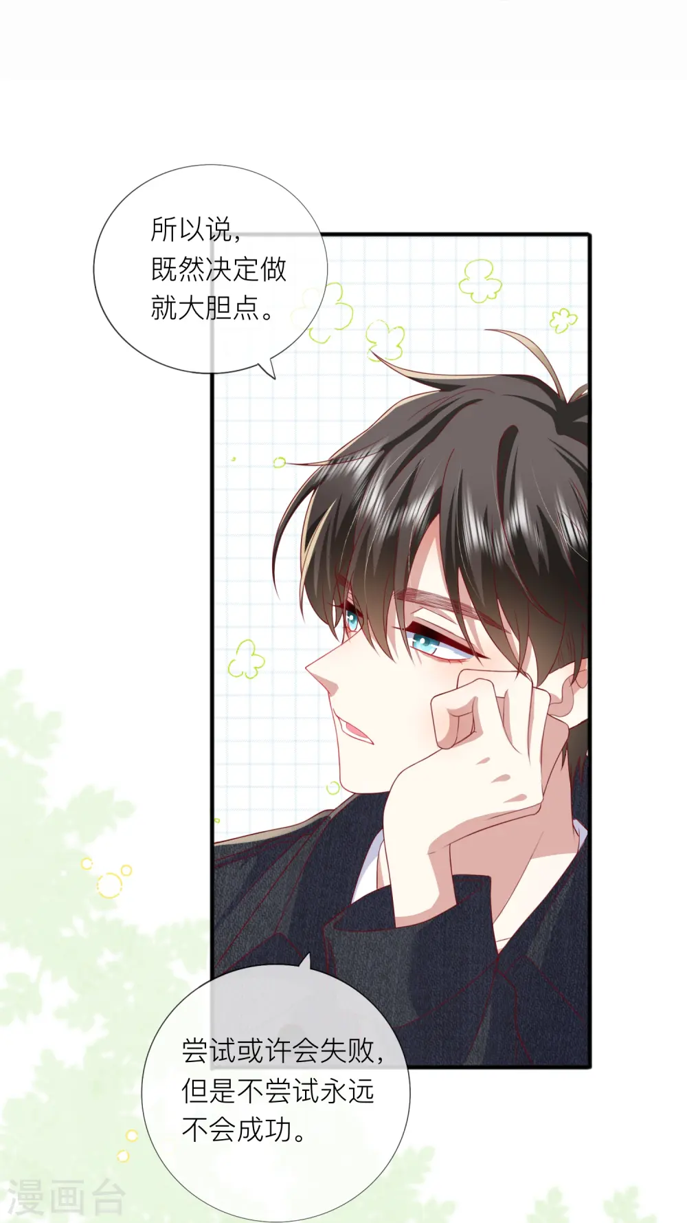 第67话 有件事想告诉你36