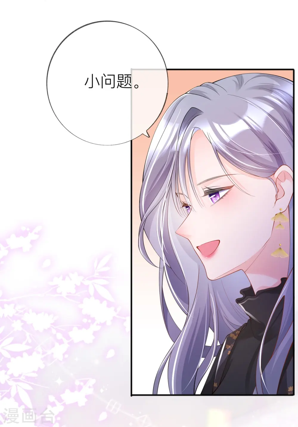 第33话 生日快乐30