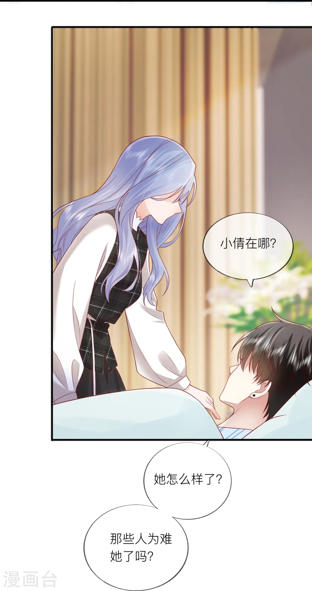 第54话 值得吗？25