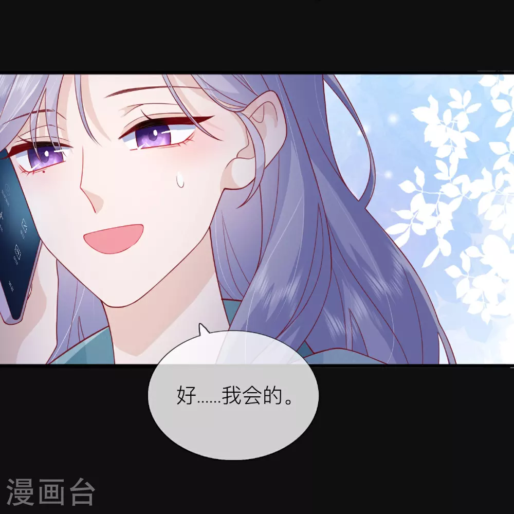 第82话 承认是男朋友了！37