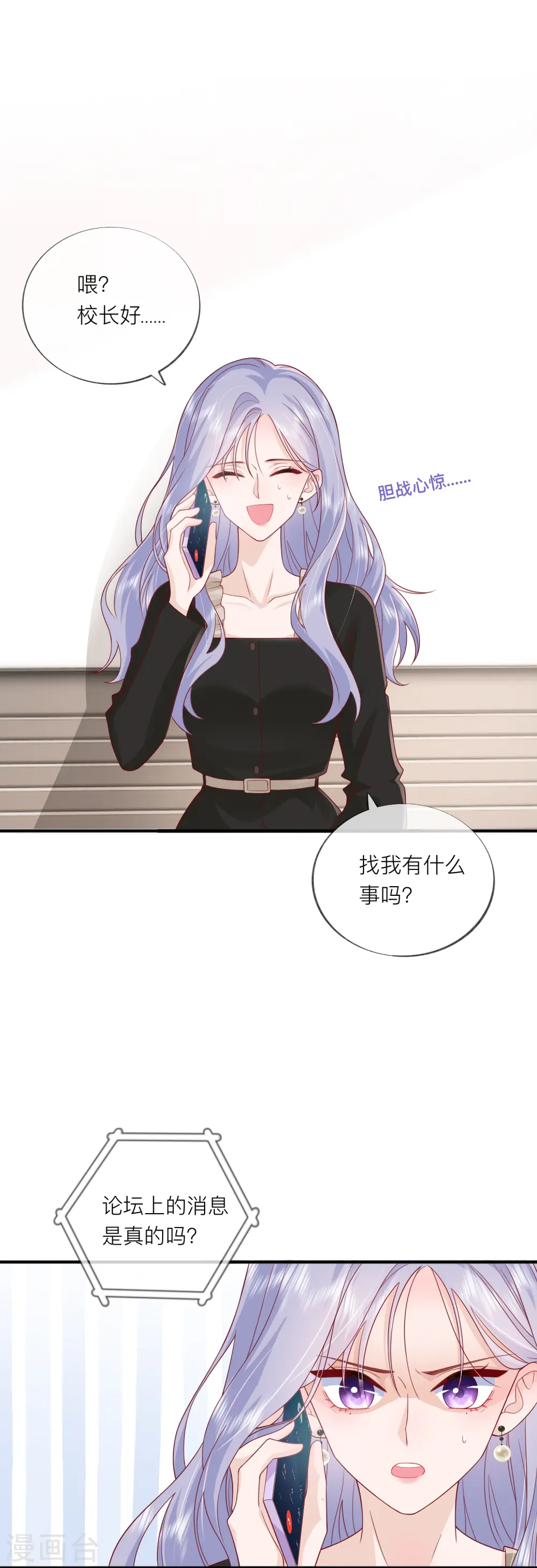 第56话 “身正不怕影子斜”38