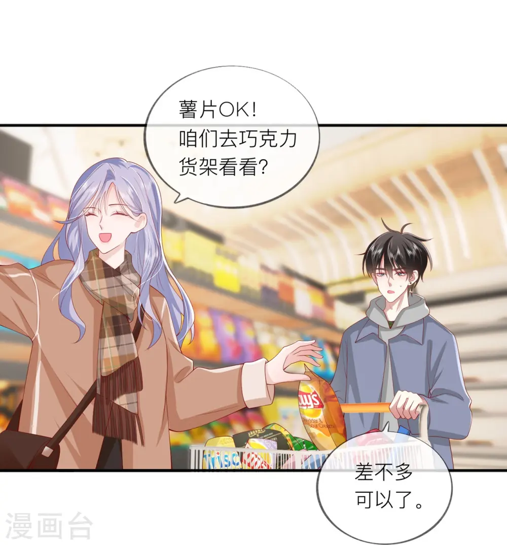 第41话 假期！启动！48