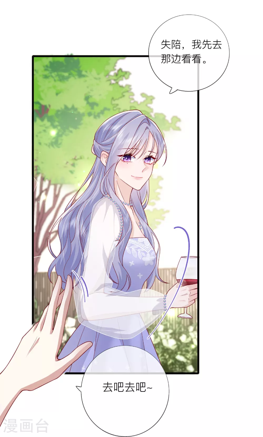 第85话 现在我能亲你了吗？38