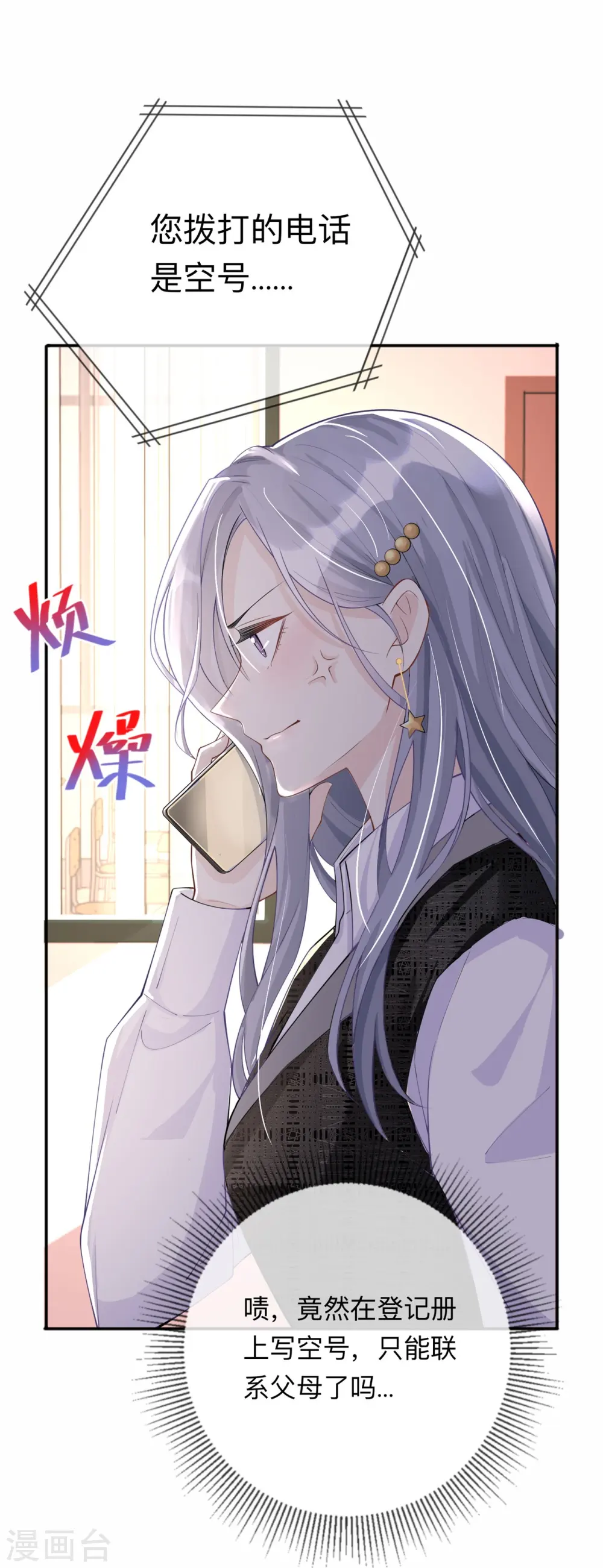 第11话 被放弃的孩子22