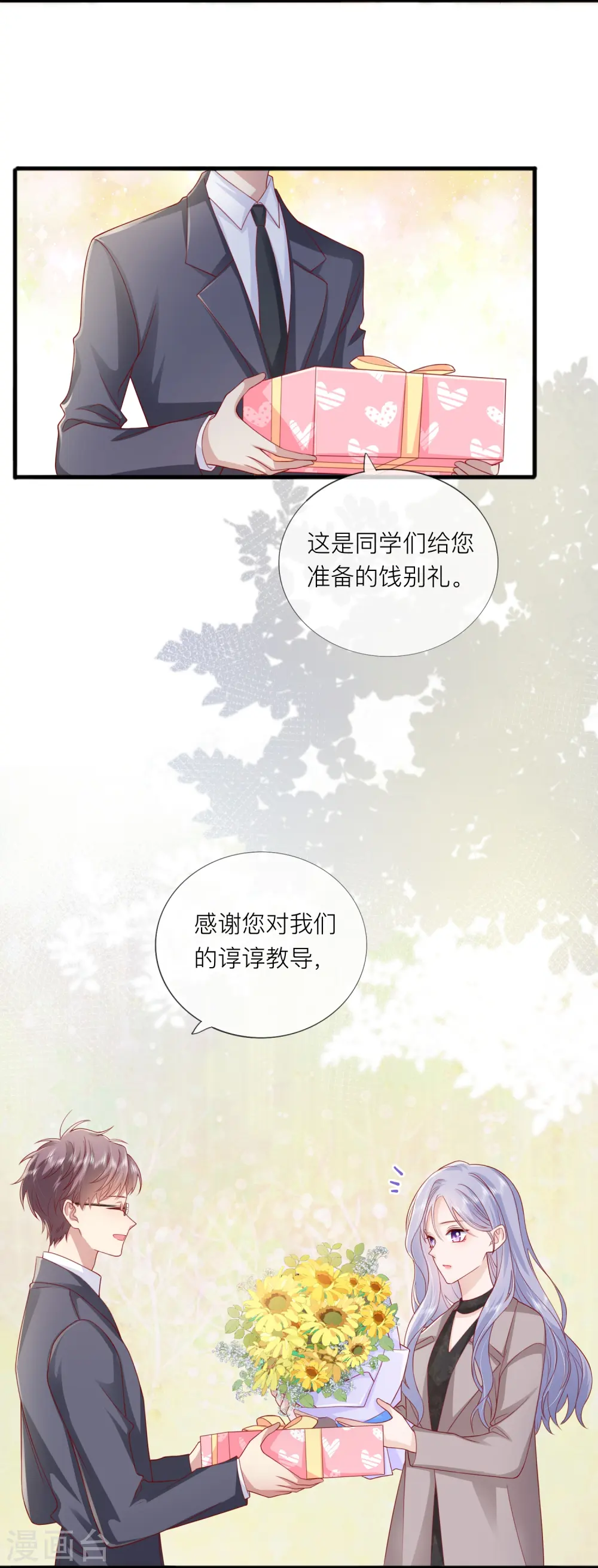 第65话 翅膀硬了4