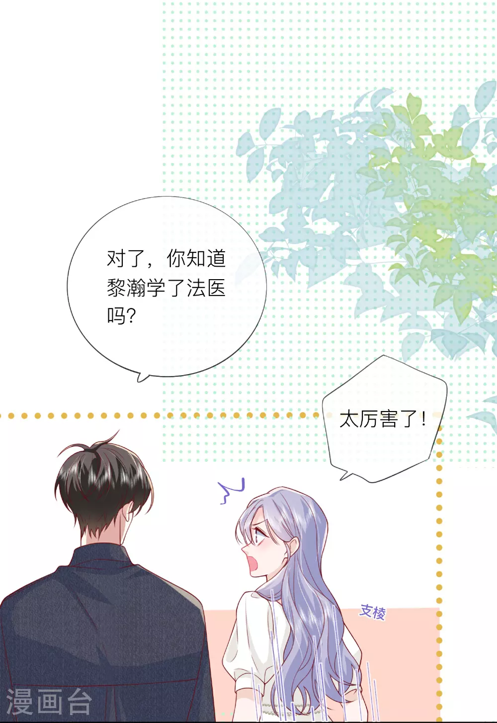 最终话 他们的故事24