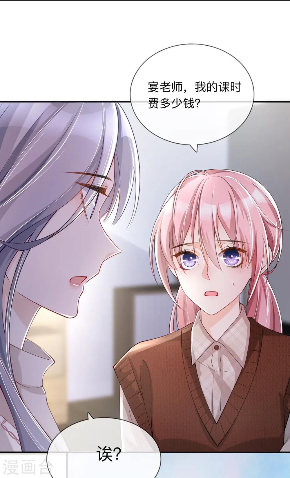 第27话 他的隐藏属性9