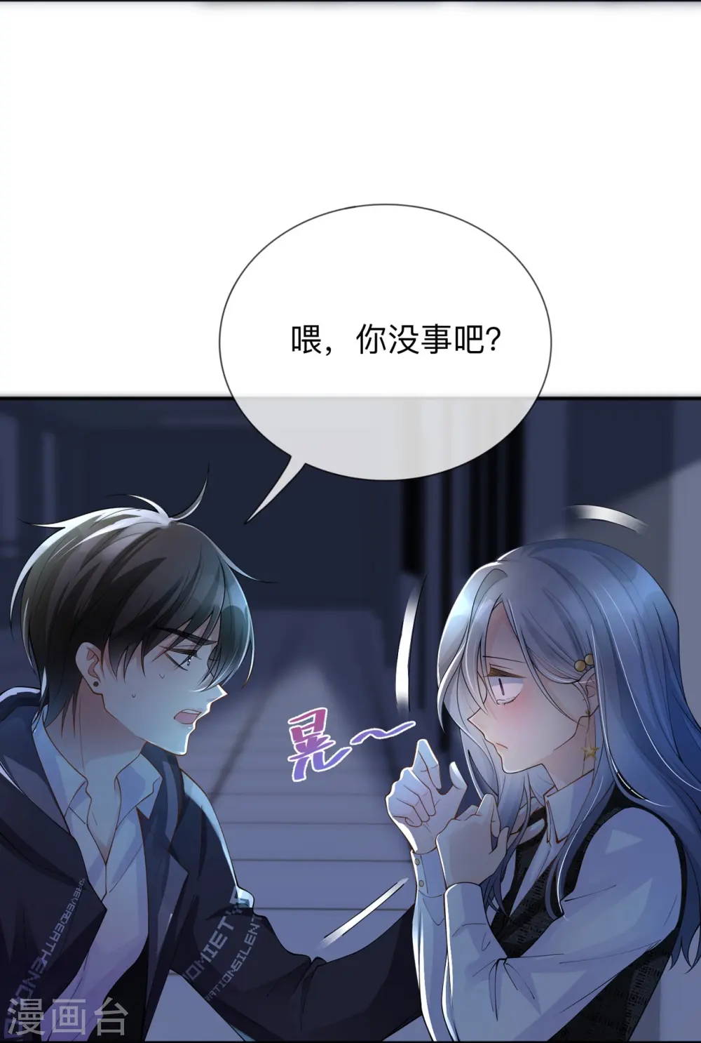 第13话 无妄之灾28