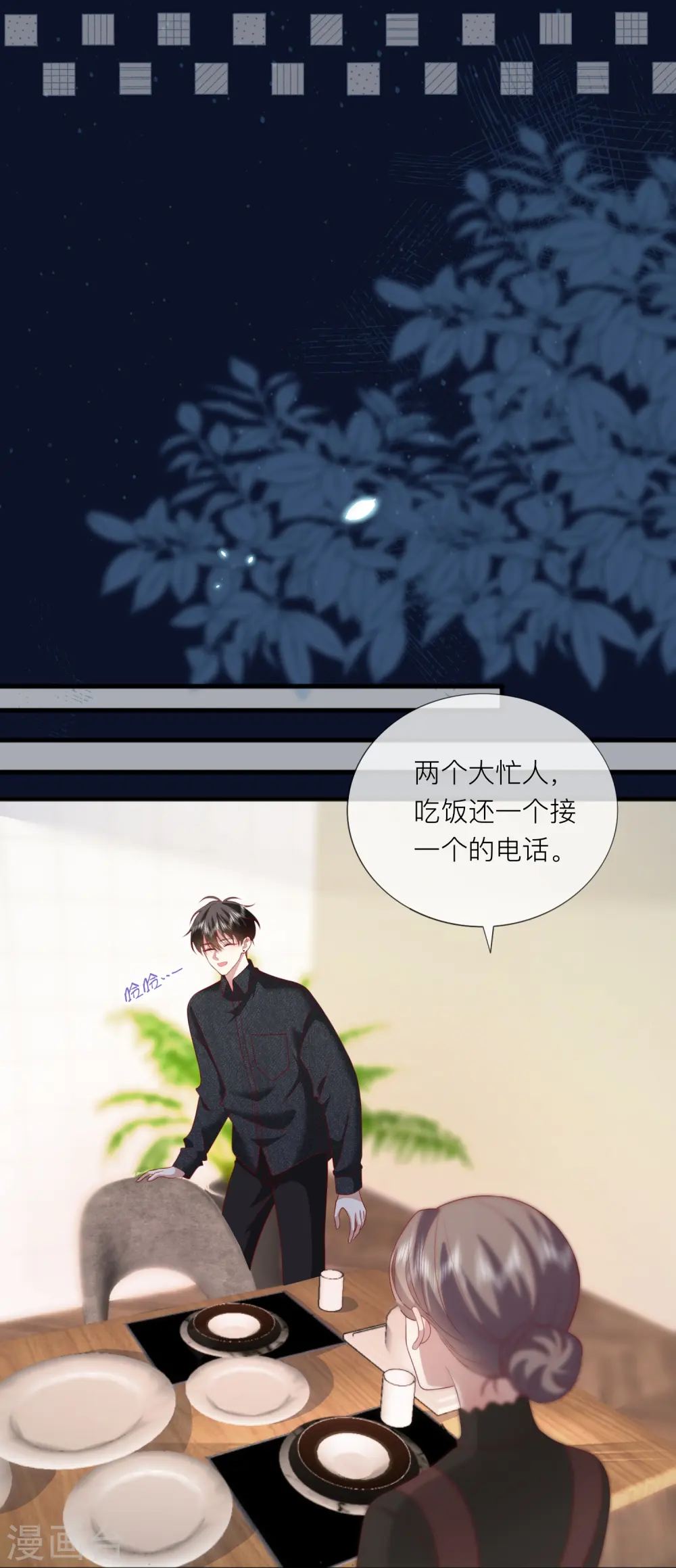 第64话 人生赢家燕铭皓10