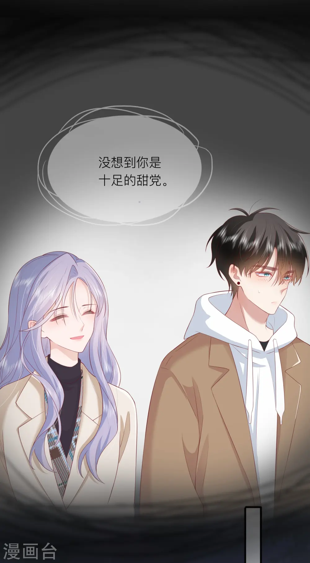 第49话 “强行”照顾31