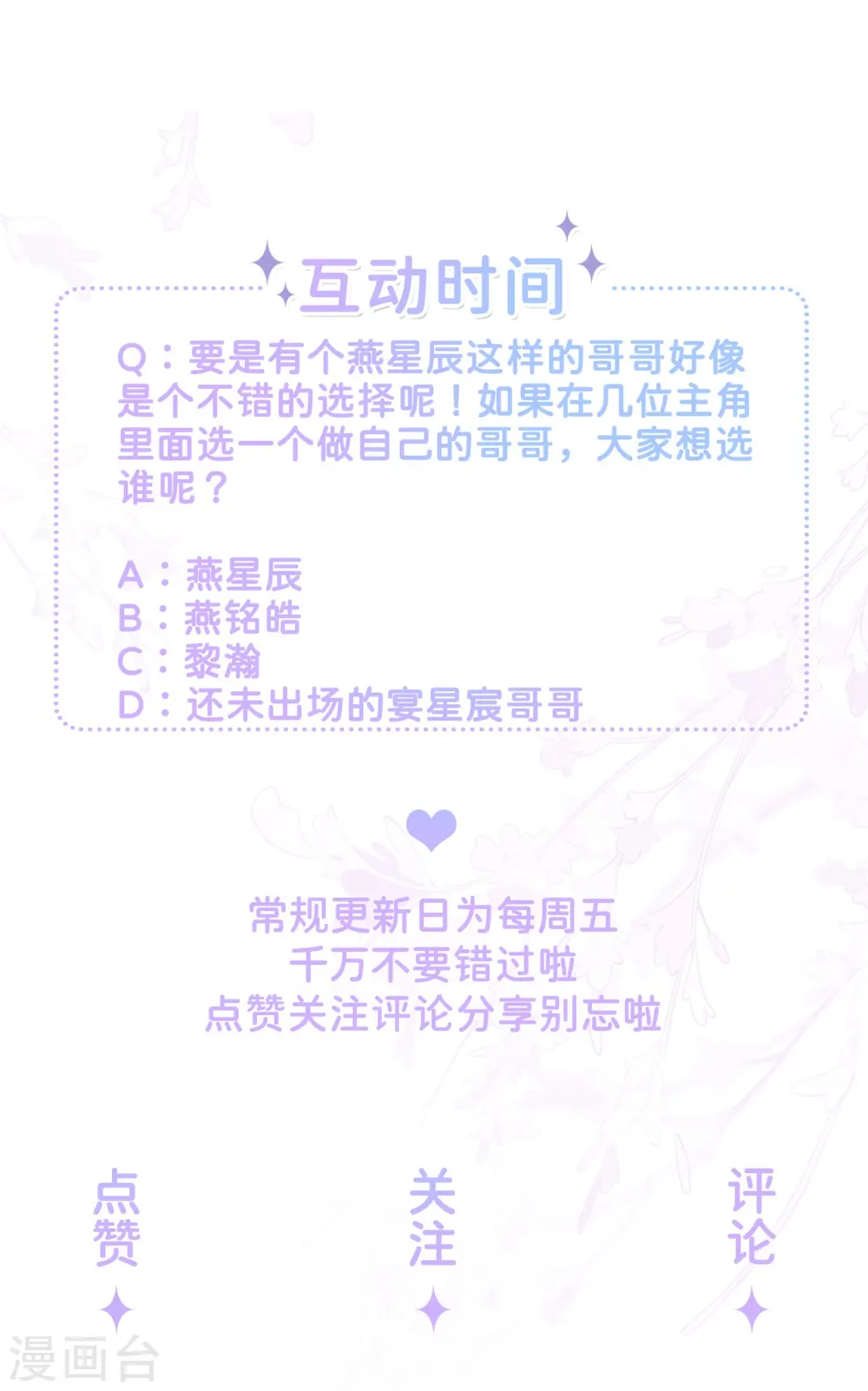 第37话 真正认识他56