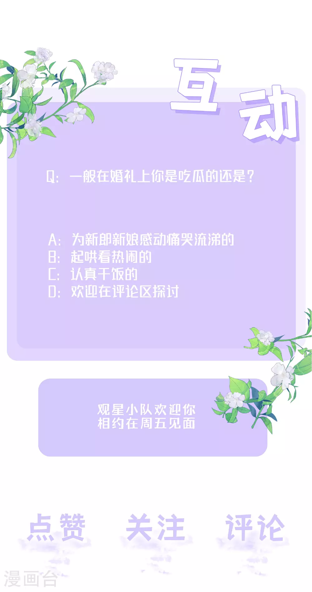 第84话 亲一个！44