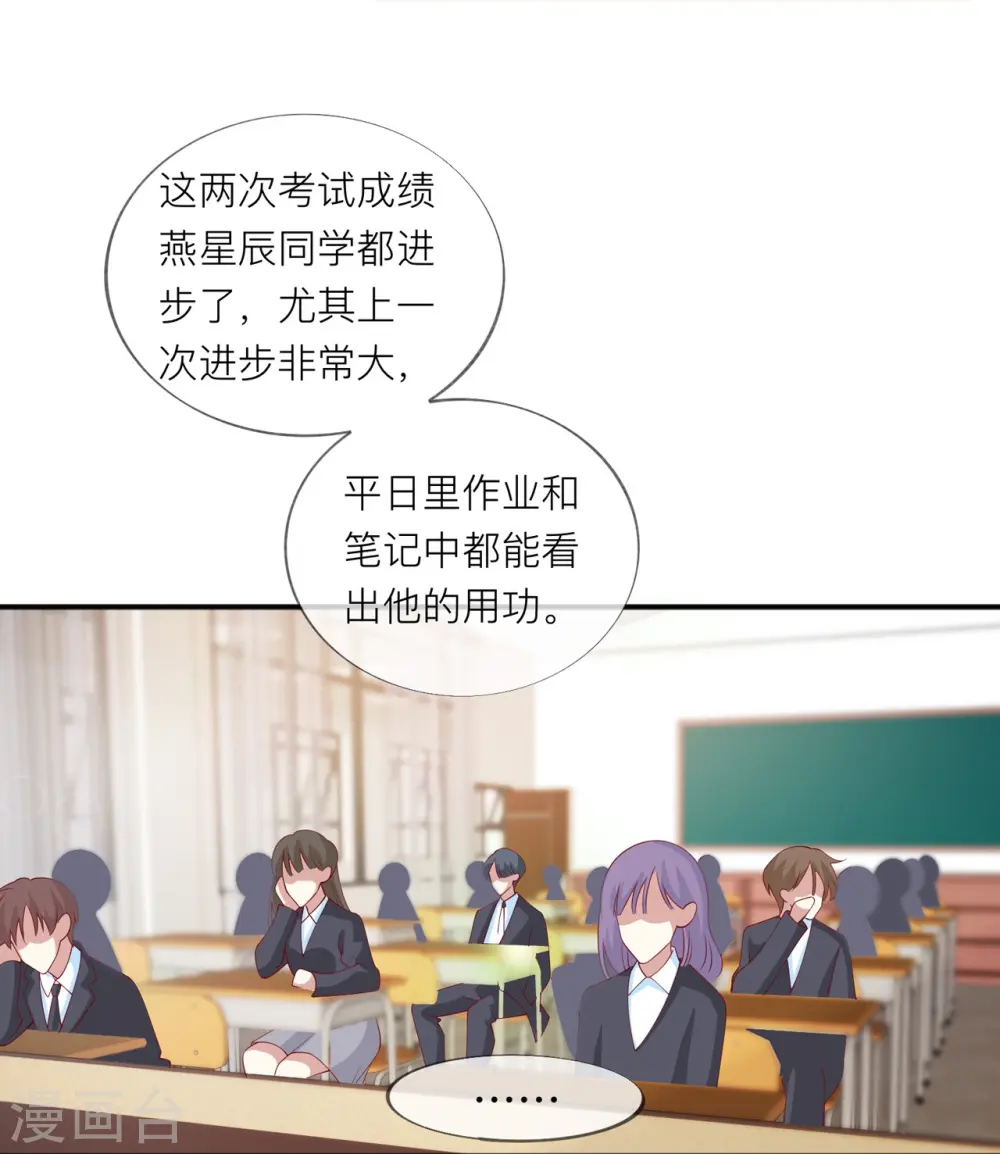 第41话 假期！启动！32