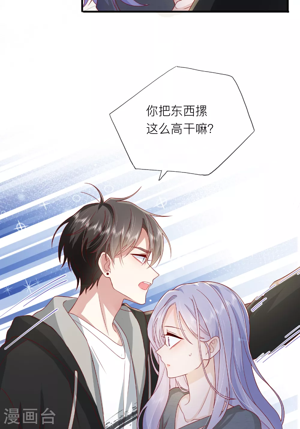 第69话 “大白菜”45