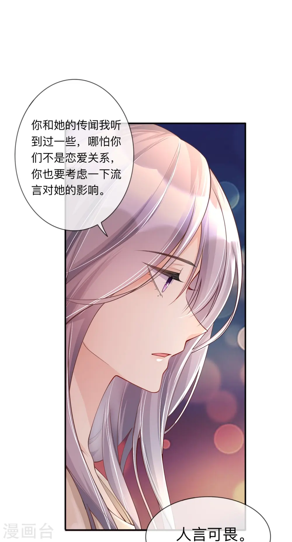 第20话 走在单身的大道上25