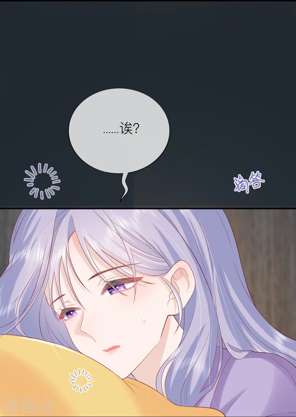 第49话 “强行”照顾36