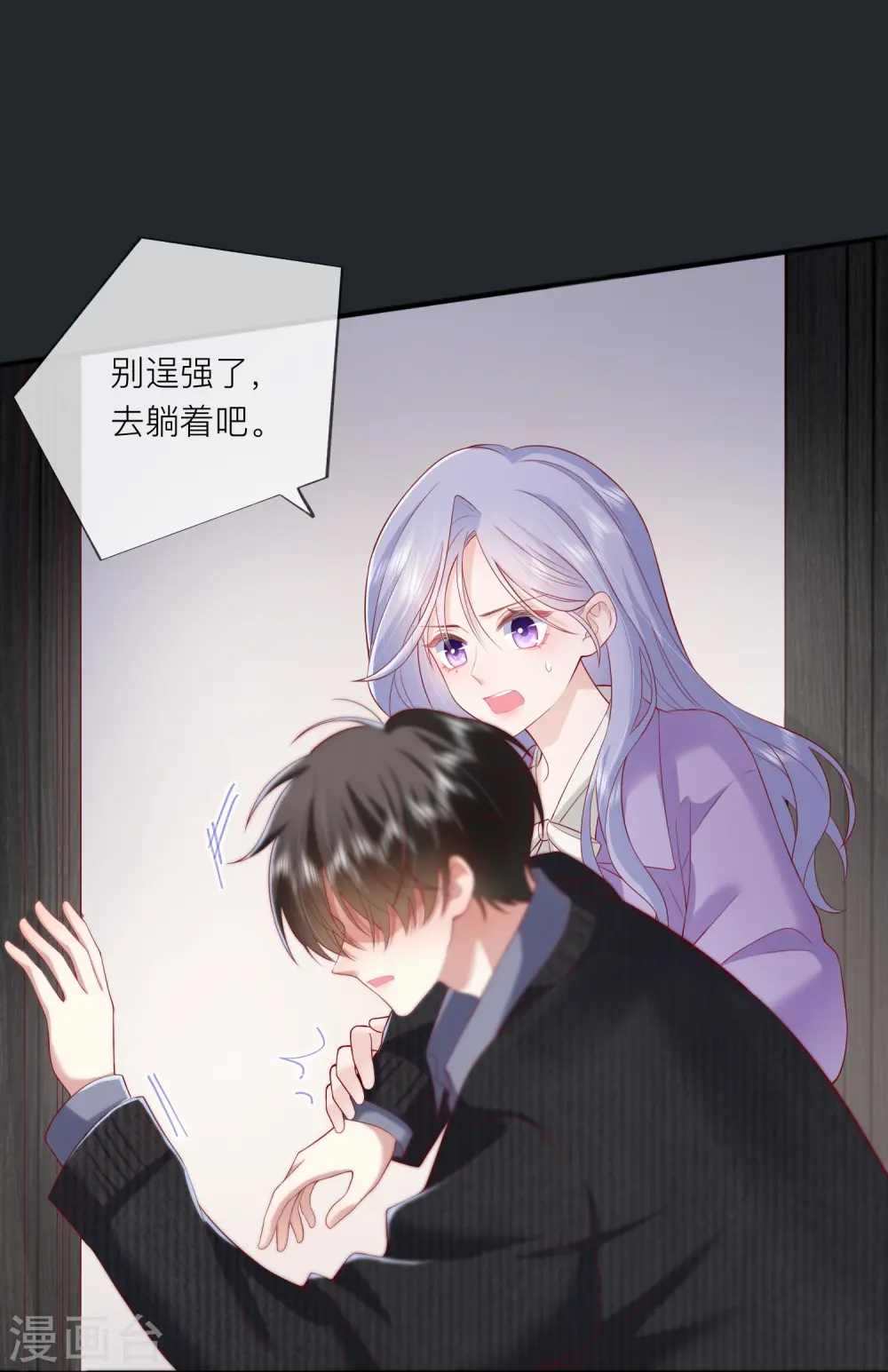 第49话 “强行”照顾9