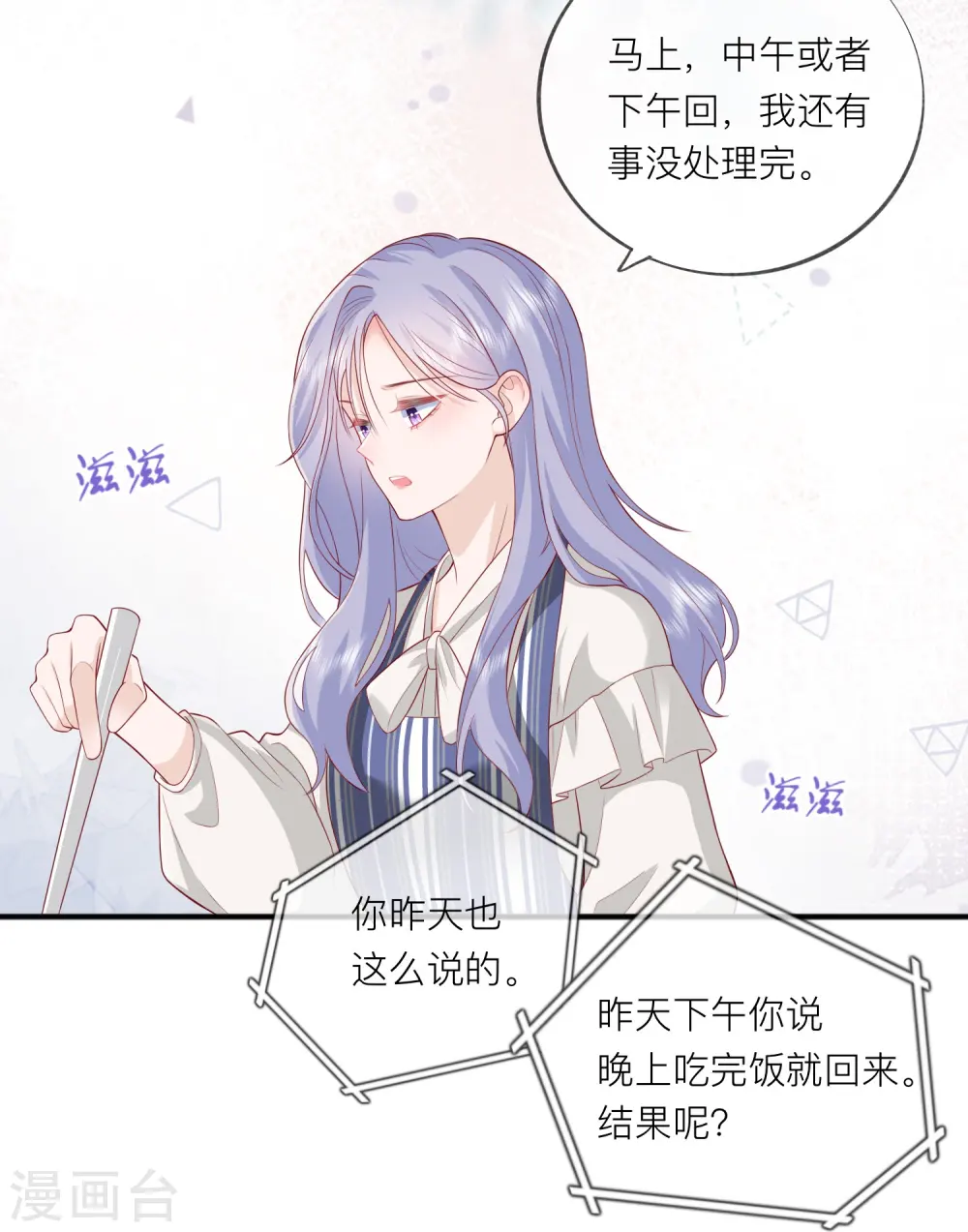第51话 特殊照顾43