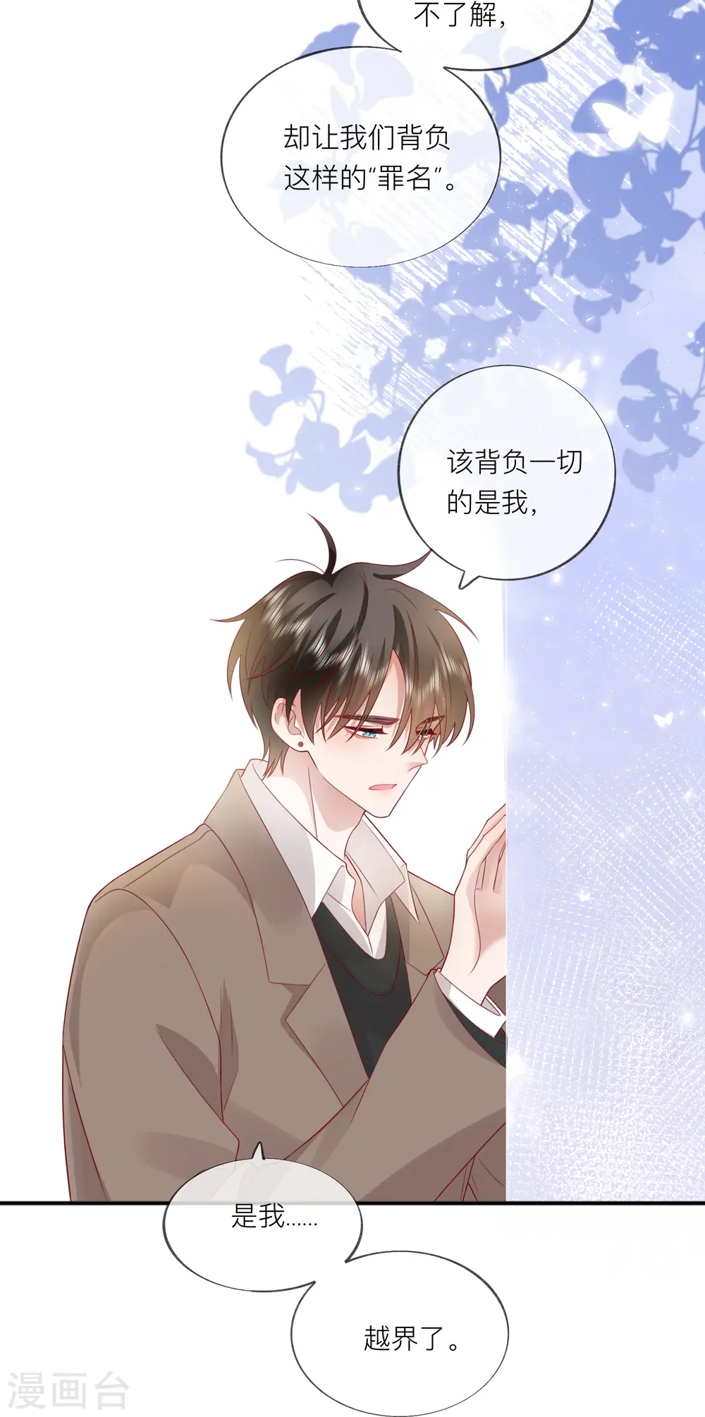 第57话 越界41