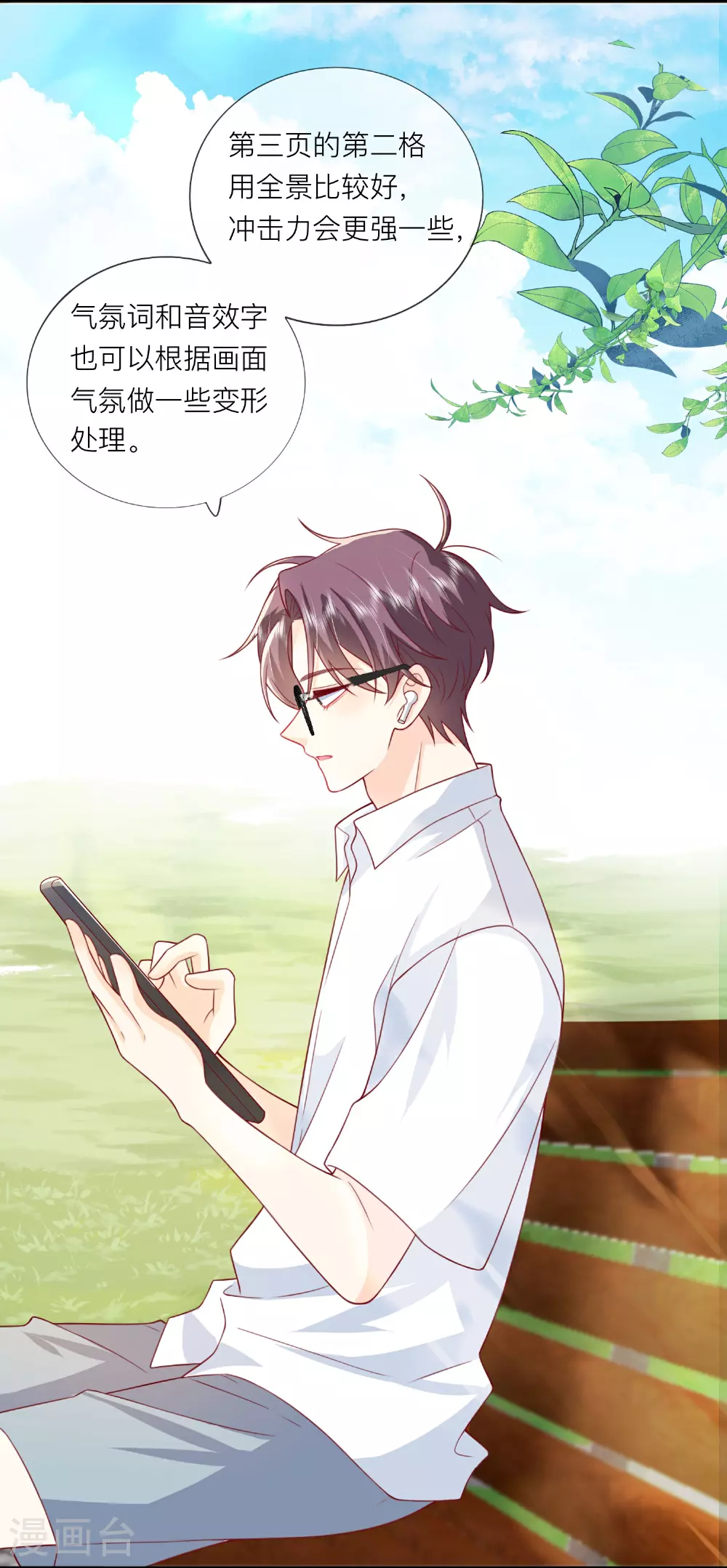 最终话 他们的故事27