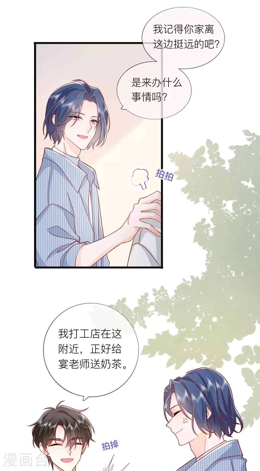 第77话 突发意外28