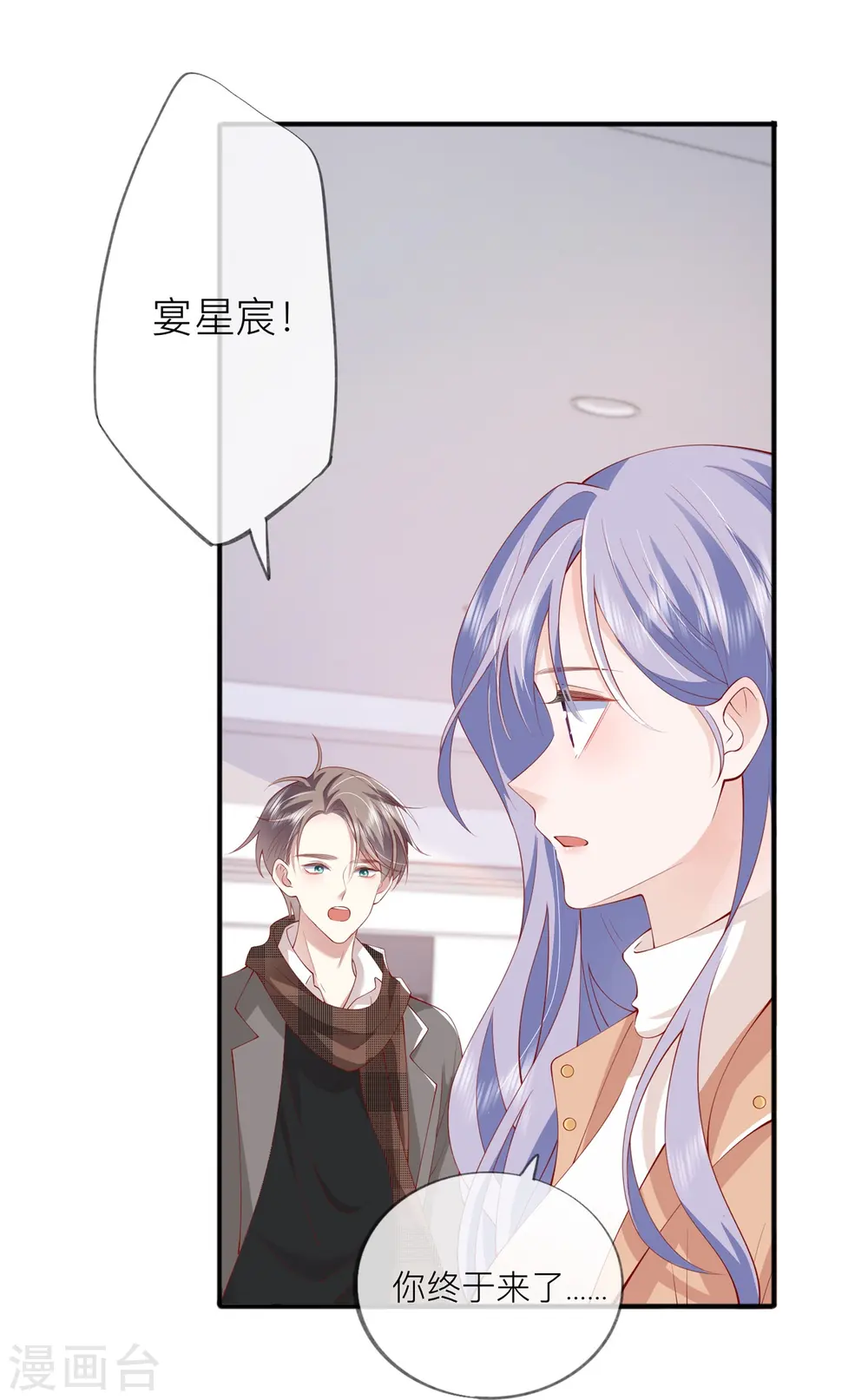 第38话 “友情”的代价38