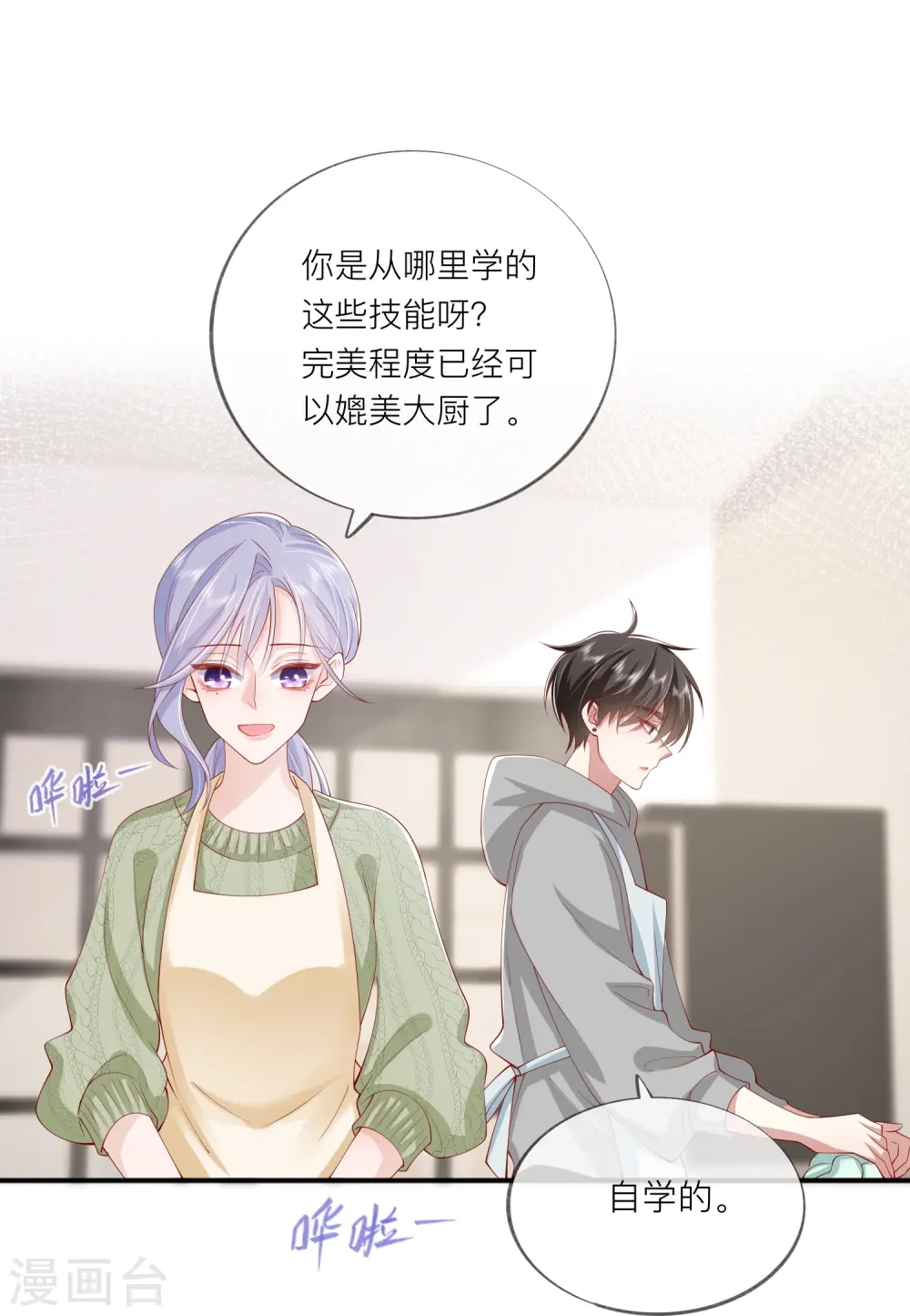 第42话 不可以喜欢22