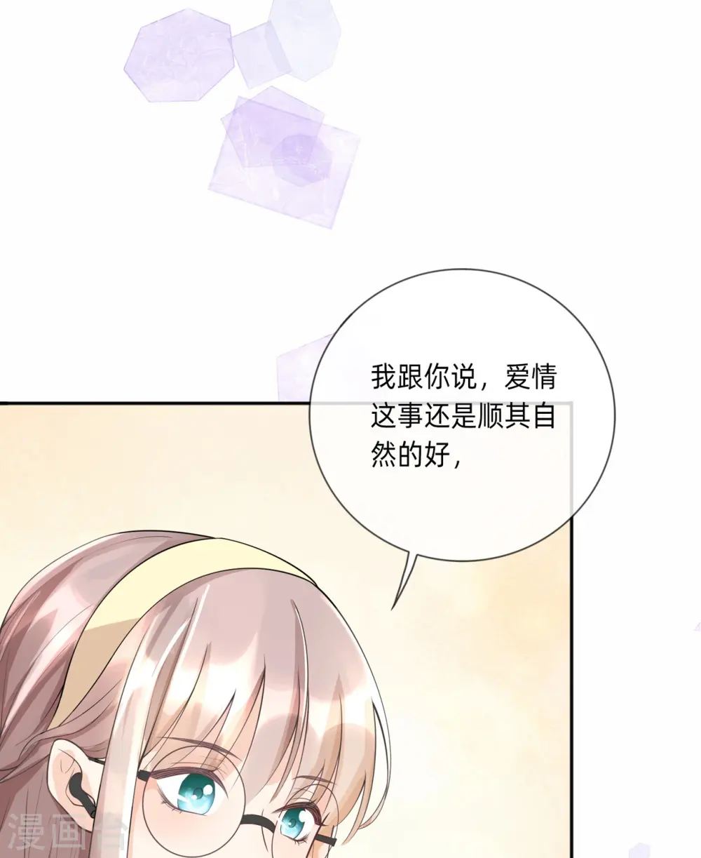 第5话 下次还敢21