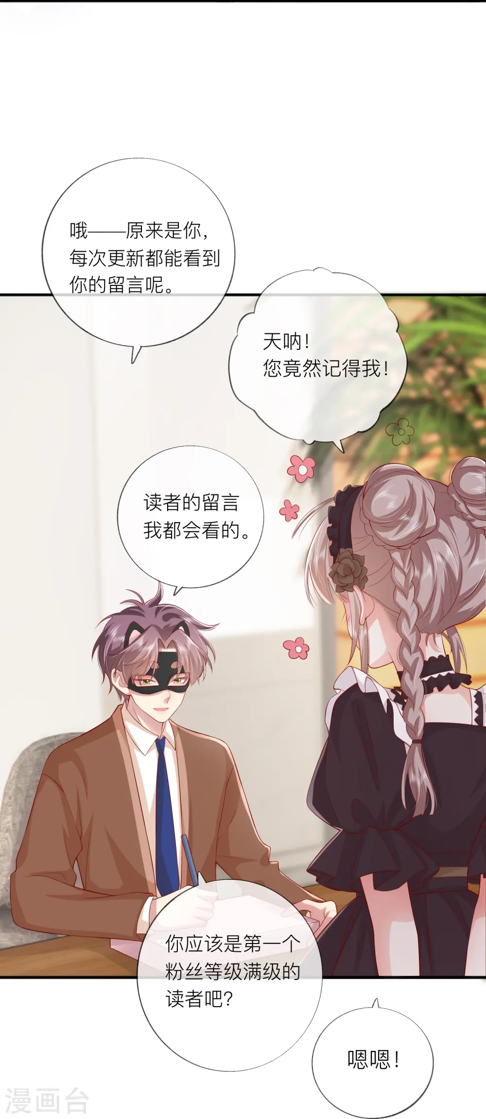 第44话 不会这么巧吧？33