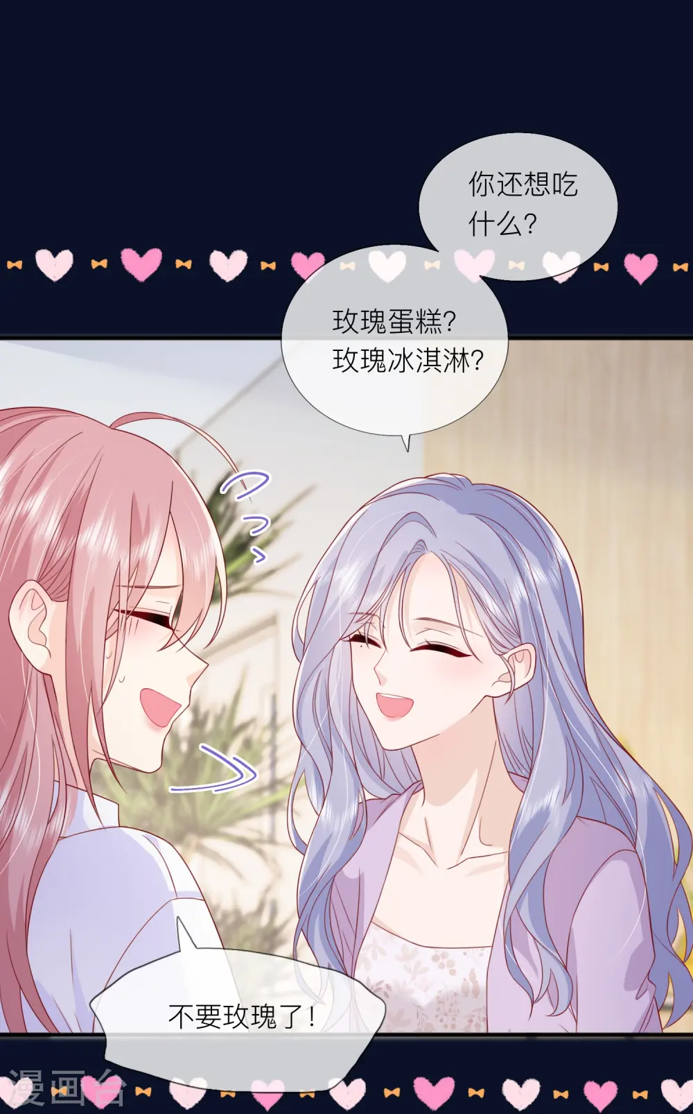 第62话 意料之外的发展38