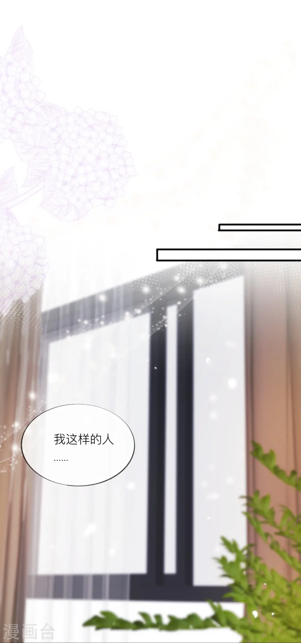 第54话 值得吗？48