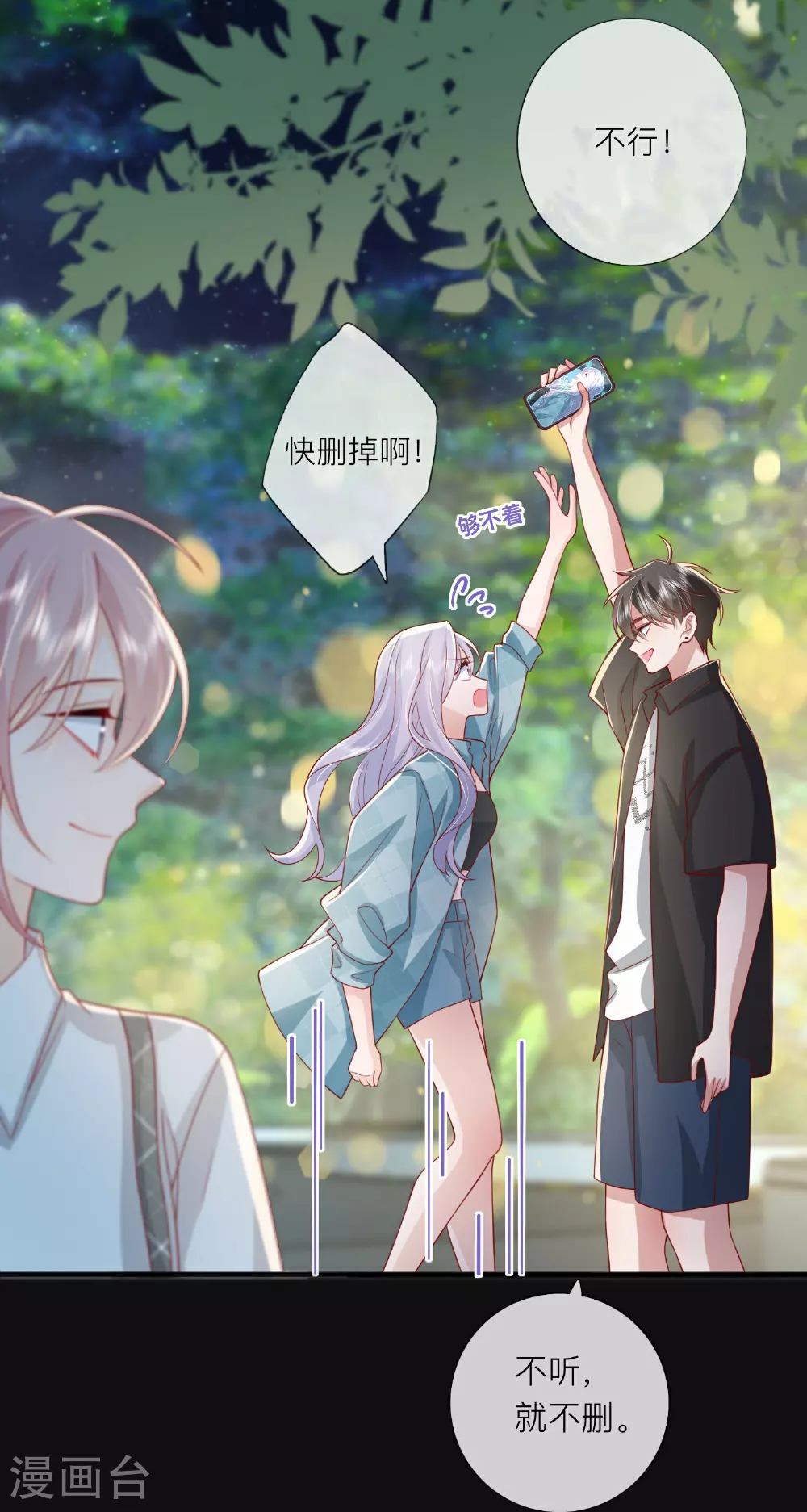 第82话 承认是男朋友了！32