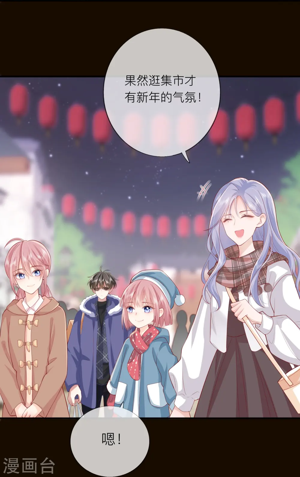第45话 不同的路37