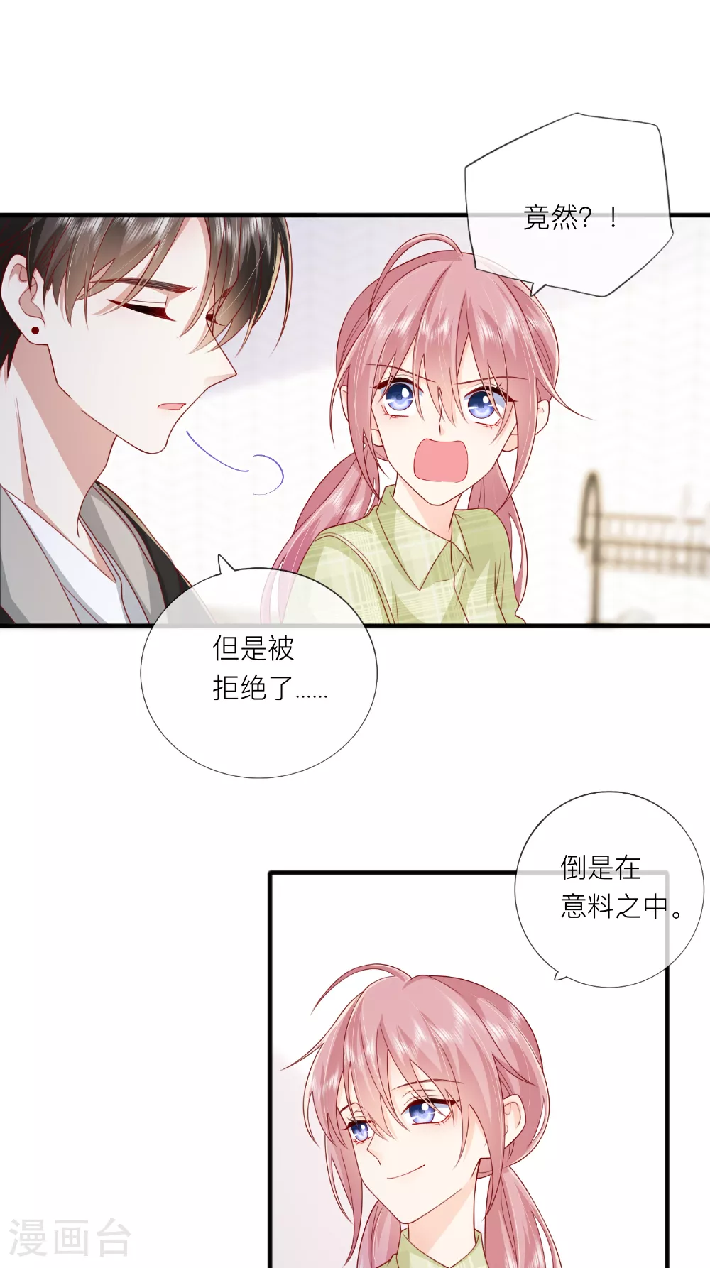 第70话 偷看42