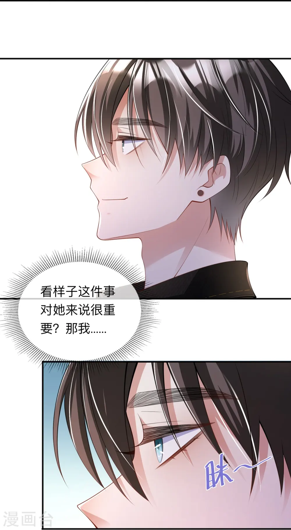 第25话 奇怪的条件21