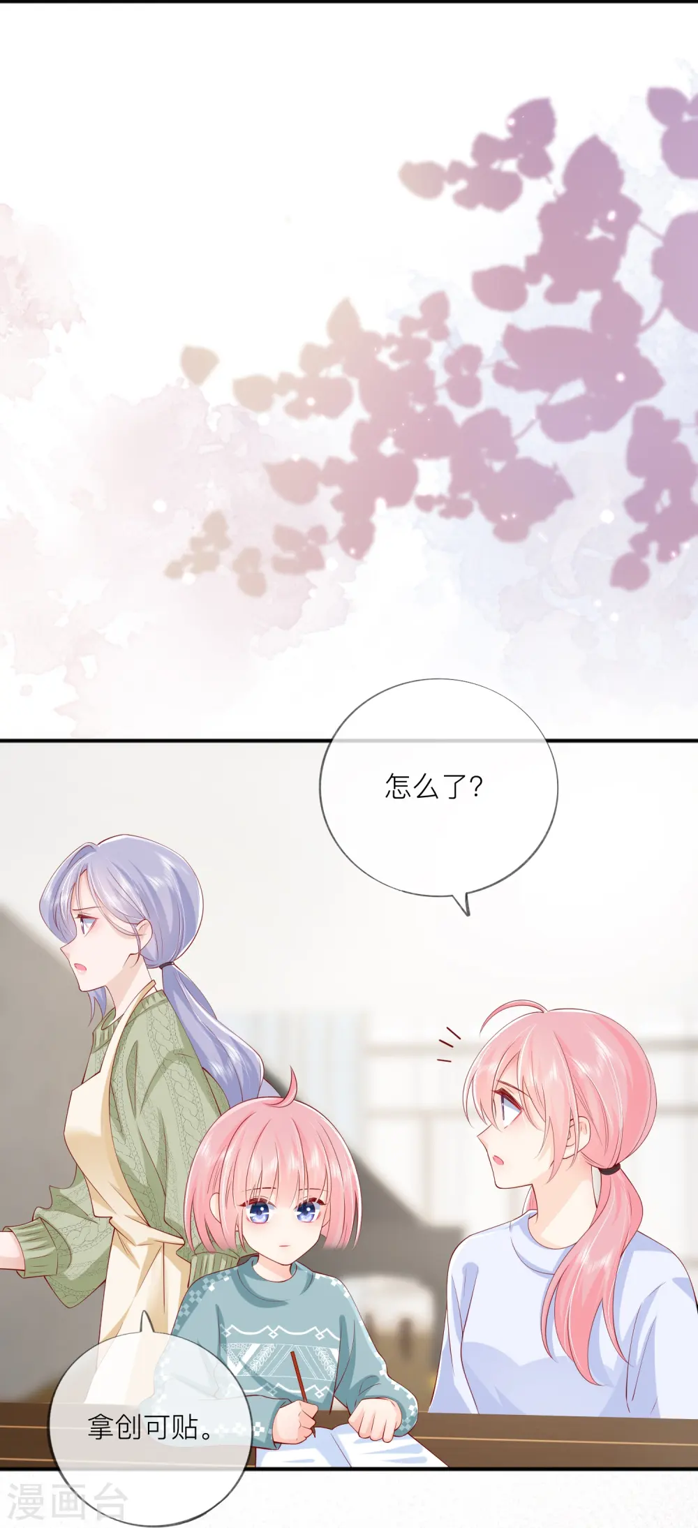 第42话 不可以喜欢28