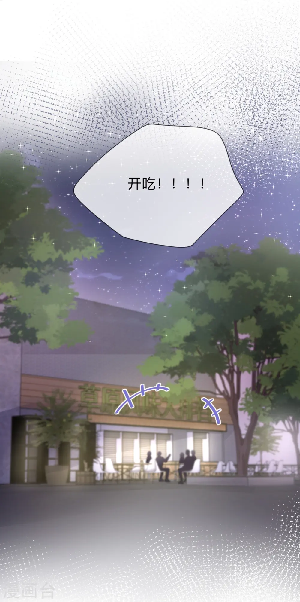第28话 不算秘密27