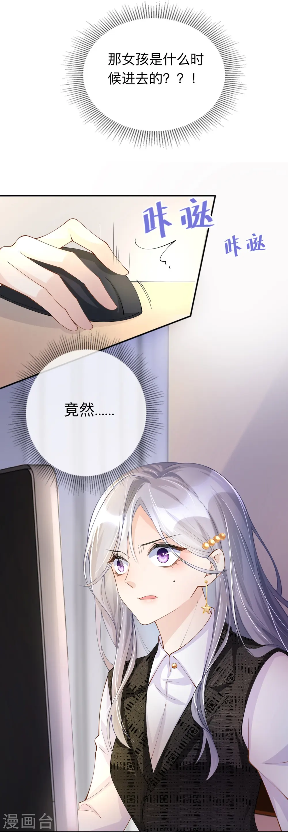 第13话 无妄之灾9