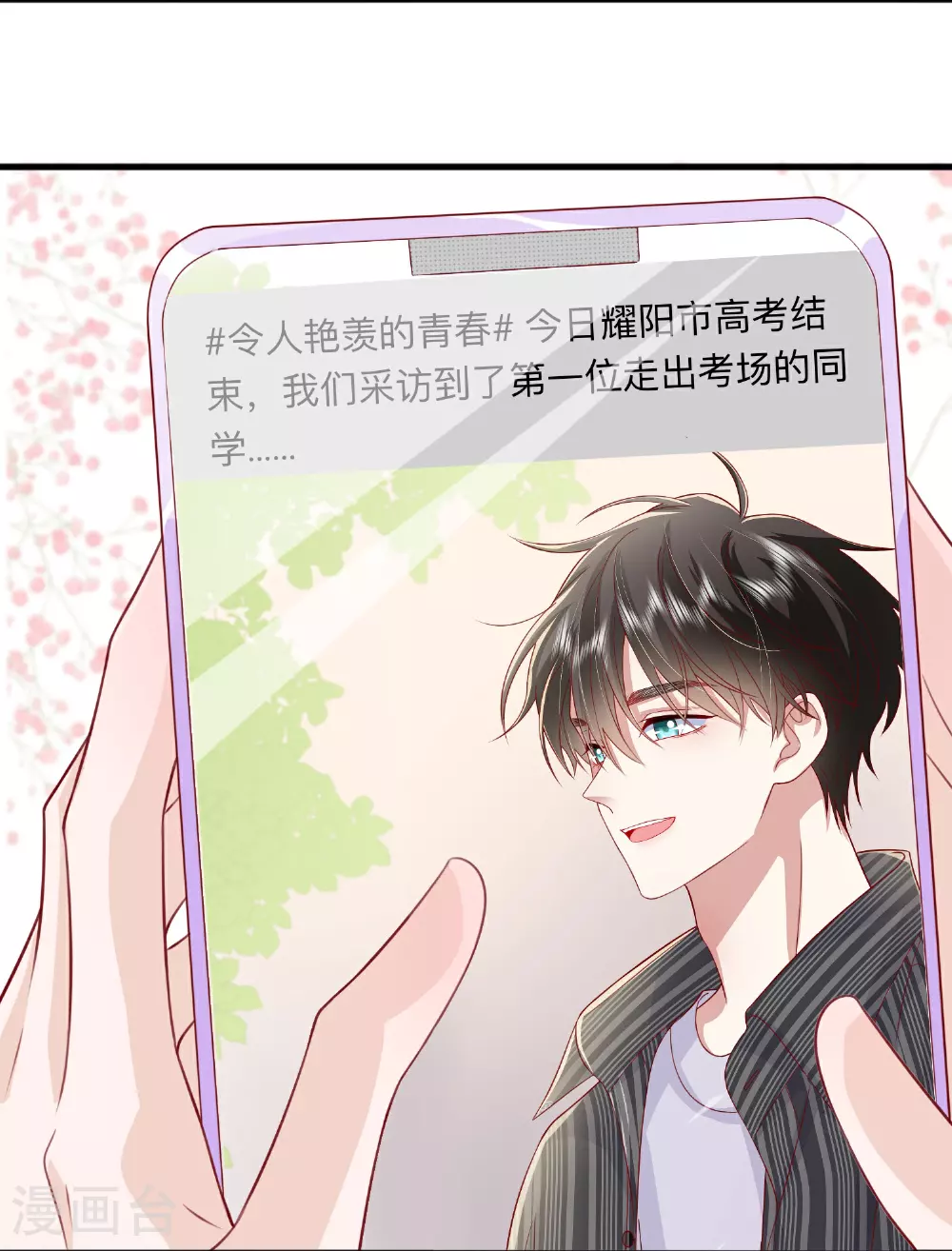 第76话 突然脸红16