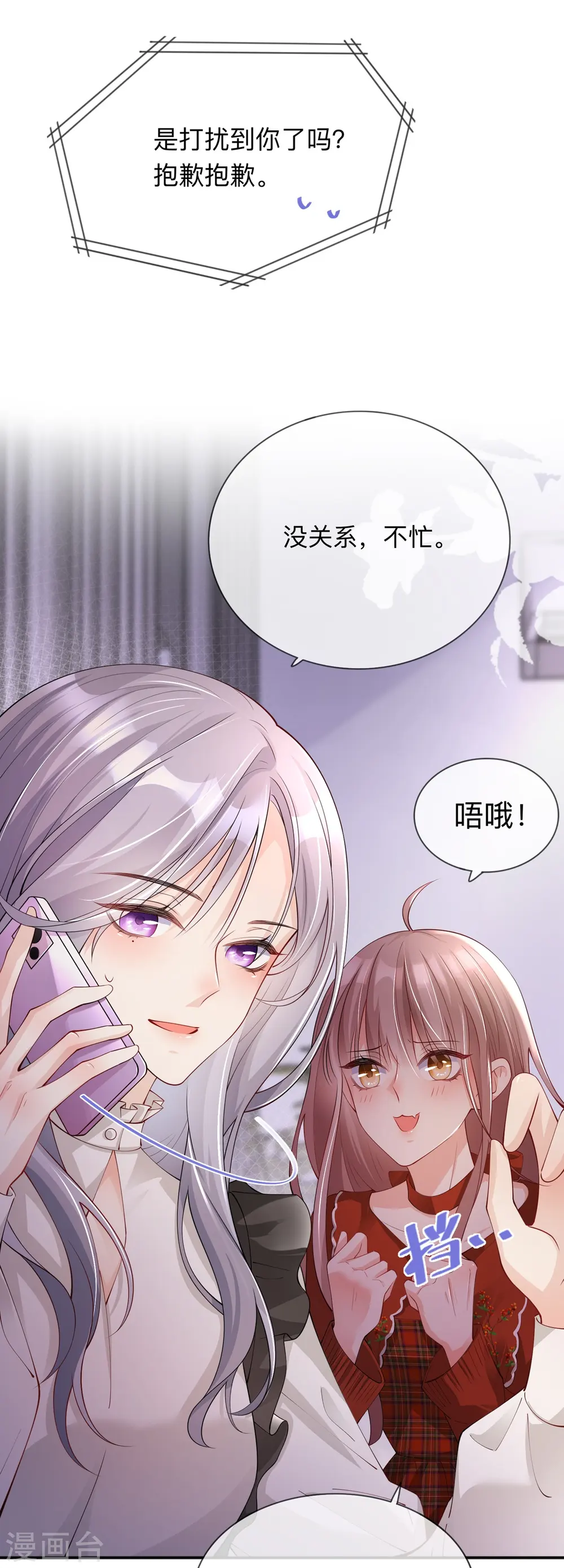 第22话 约会邀请21