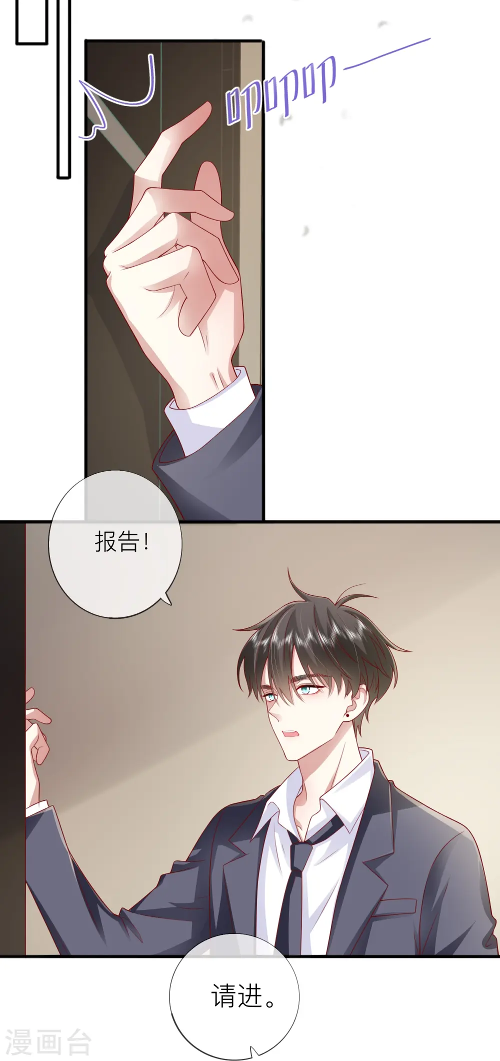 第61话 我想为宴老师澄清31