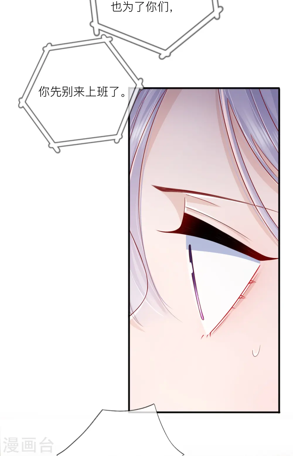 第56话 “身正不怕影子斜”43