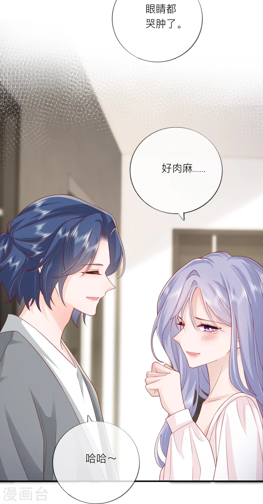 第58话 恋爱绯闻6