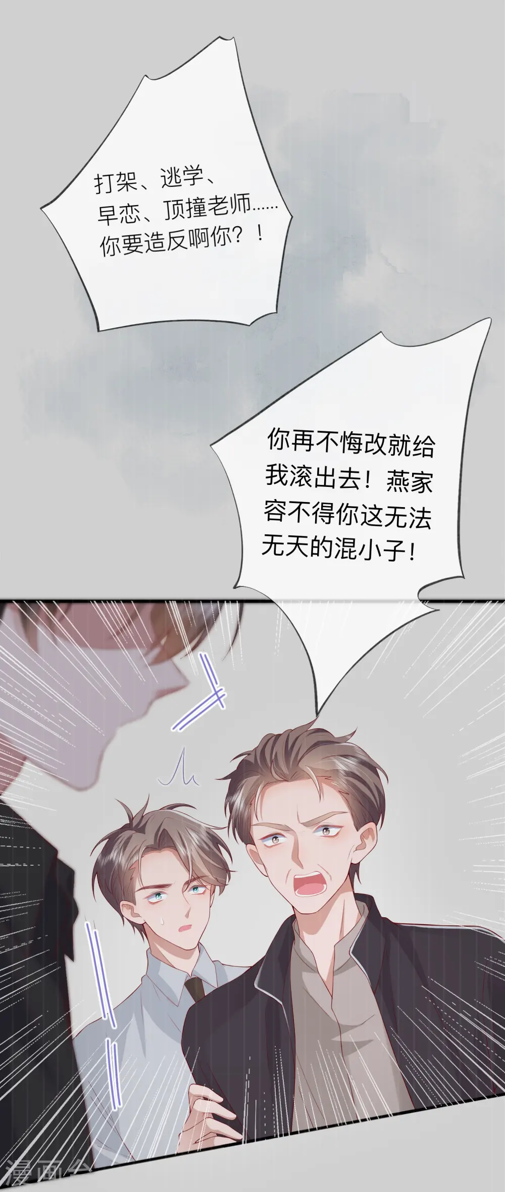 第47话 我被放弃了33