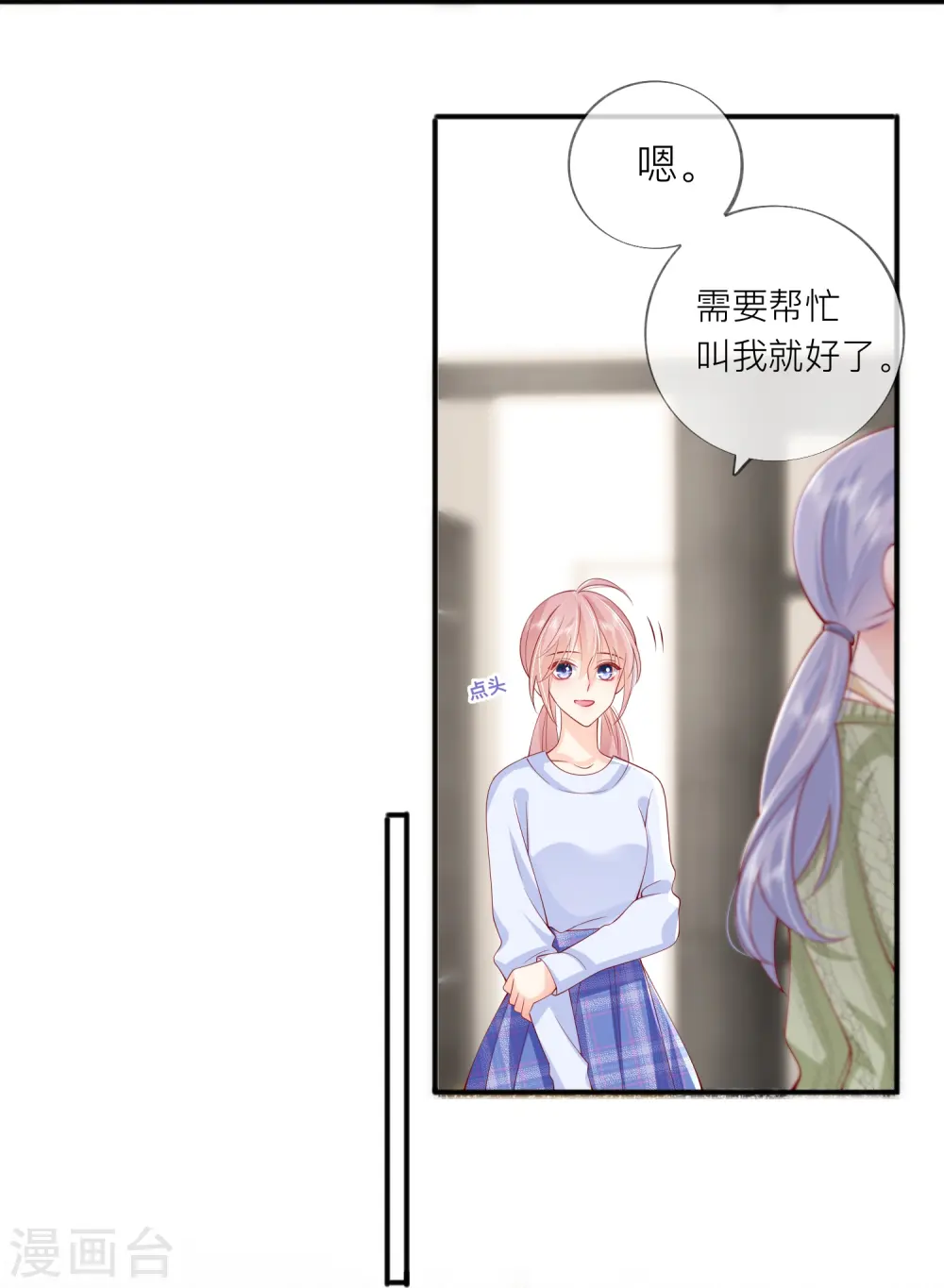第43话 居然是个妹控16