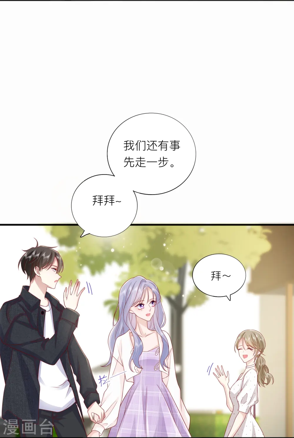 第67话 有件事想告诉你8