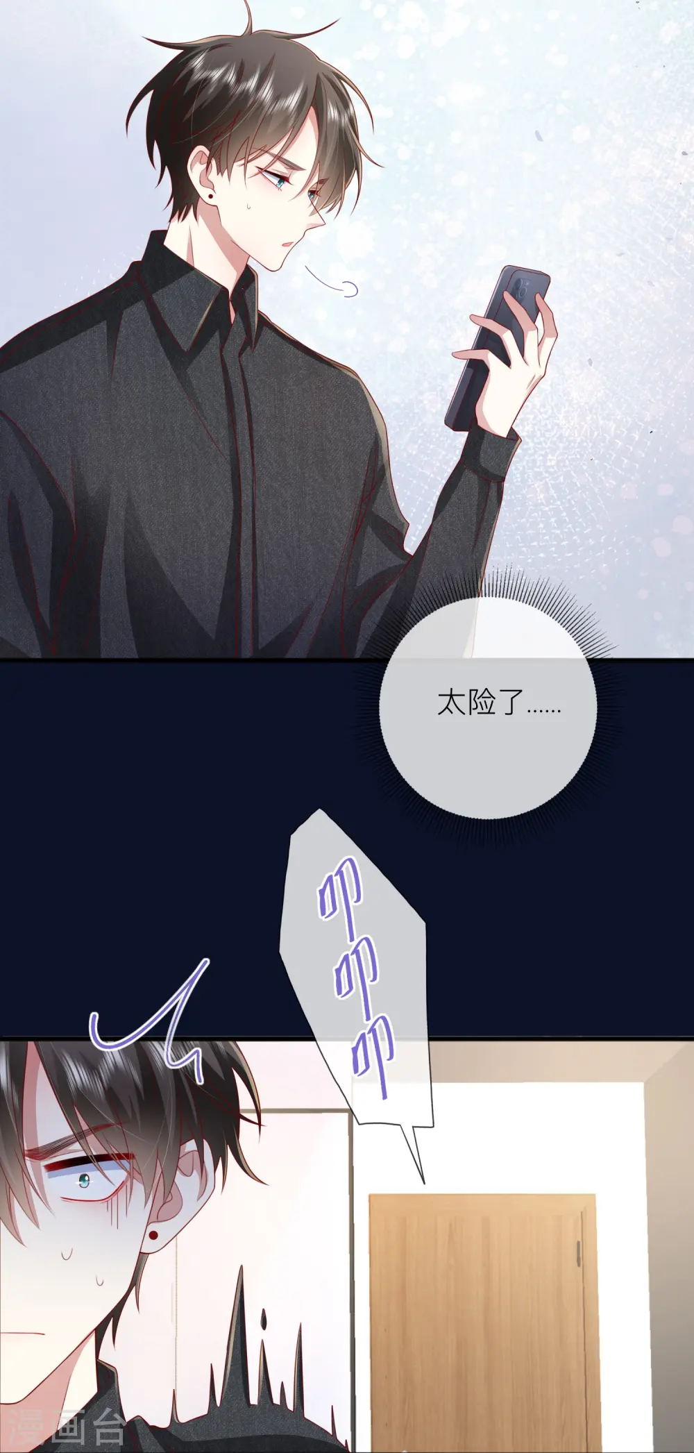 第64话 人生赢家燕铭皓5