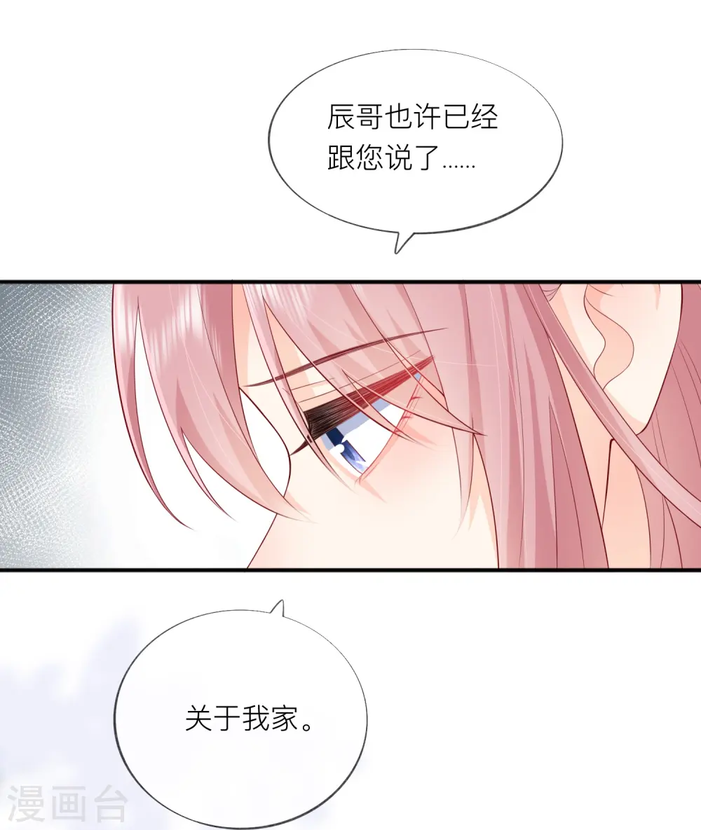 第45话 不同的路17