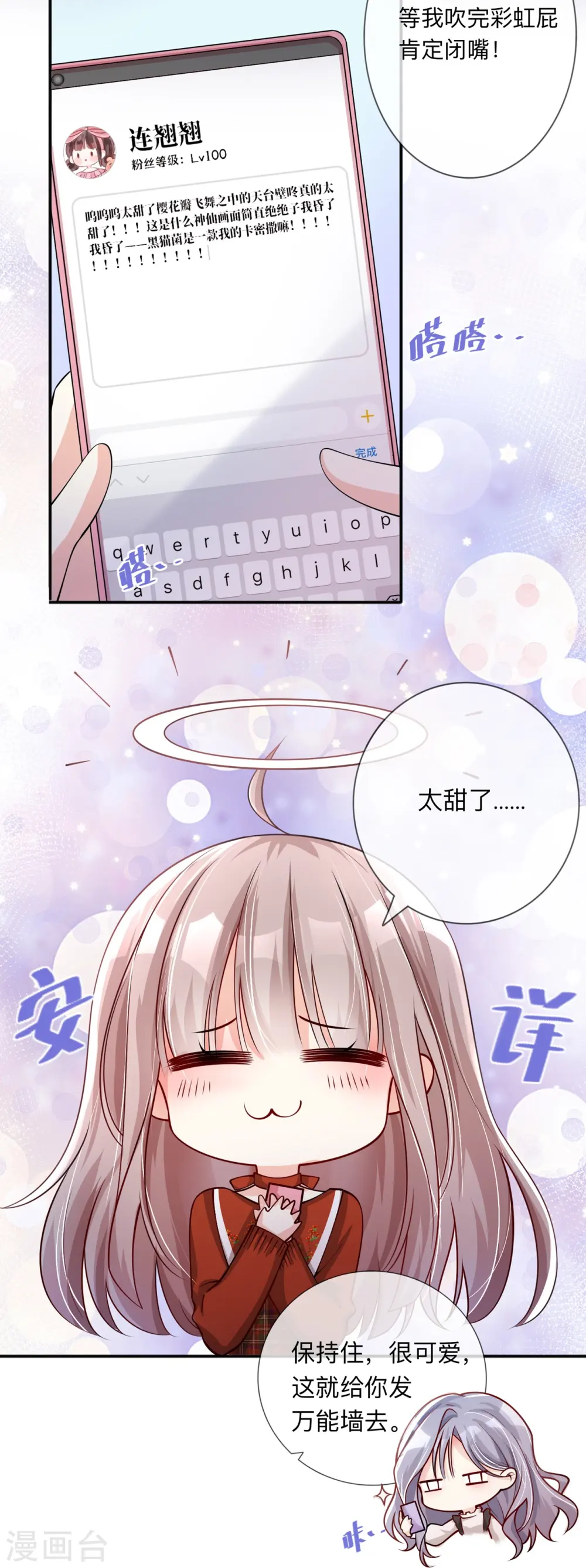 第22话 约会邀请11