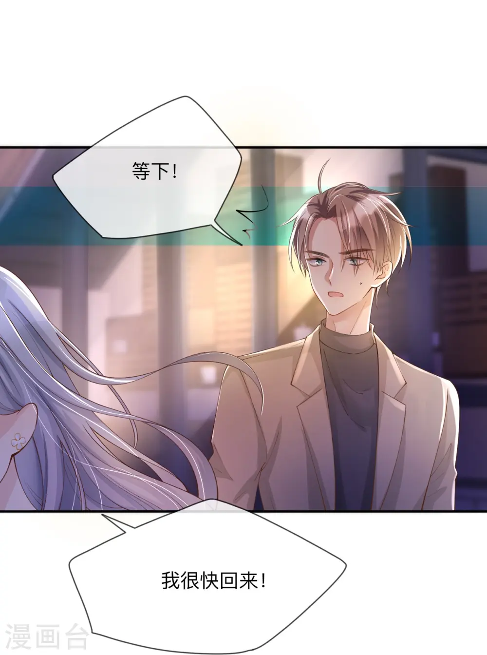 第19话 美好氛围终结者33